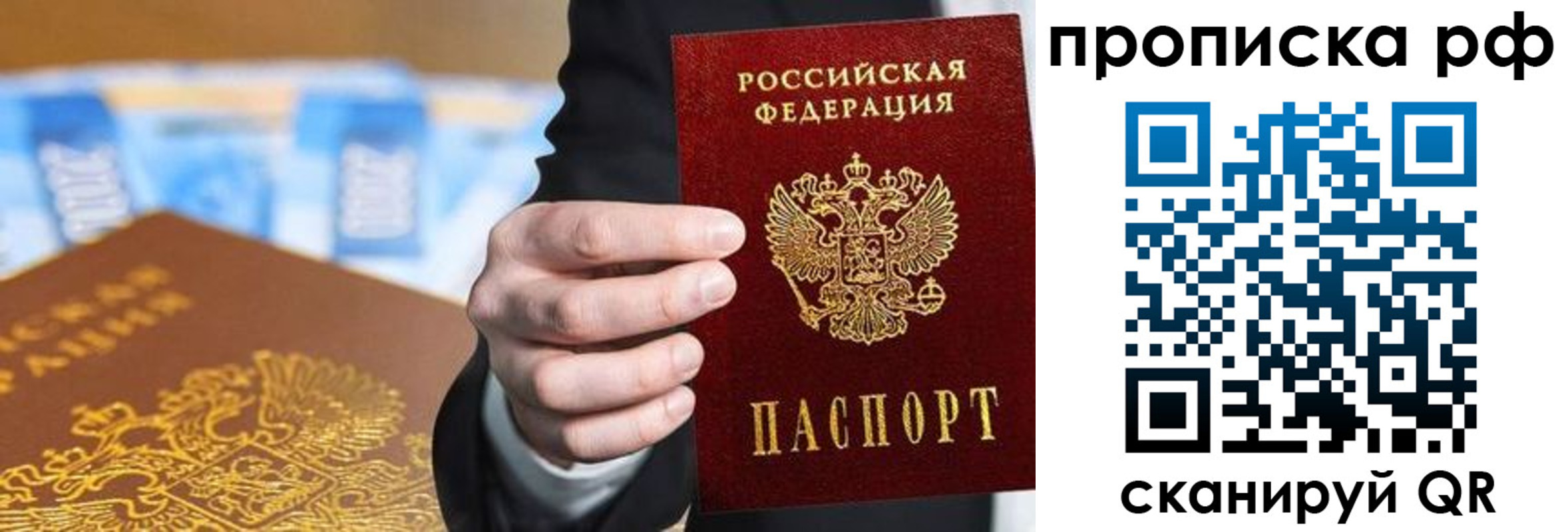 прописка ребенка в Черемхово